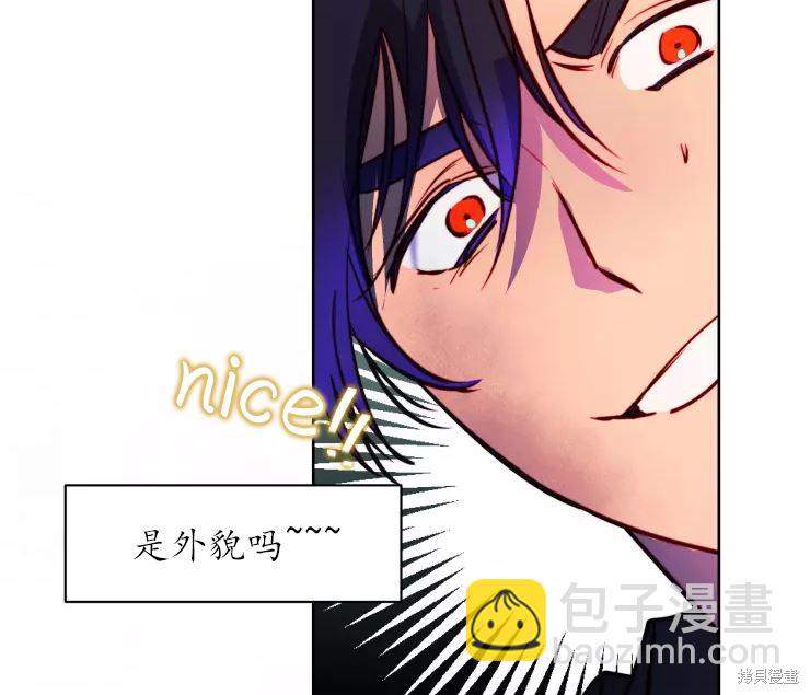 撲通撲通攻略計 - 第84話(2/2) - 1