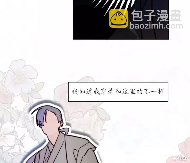 撲通撲通攻略計 - 第84話(2/2) - 2