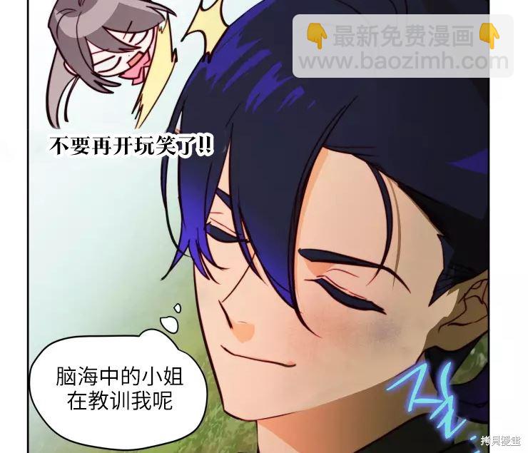 撲通撲通攻略計 - 第84話(2/2) - 6