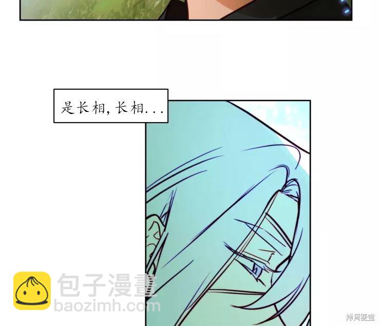 撲通撲通攻略計 - 第84話(2/2) - 7