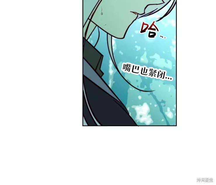 撲通撲通攻略計 - 第84話(2/2) - 8