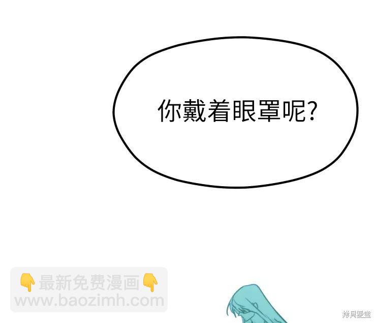 撲通撲通攻略計 - 第84話(2/2) - 2