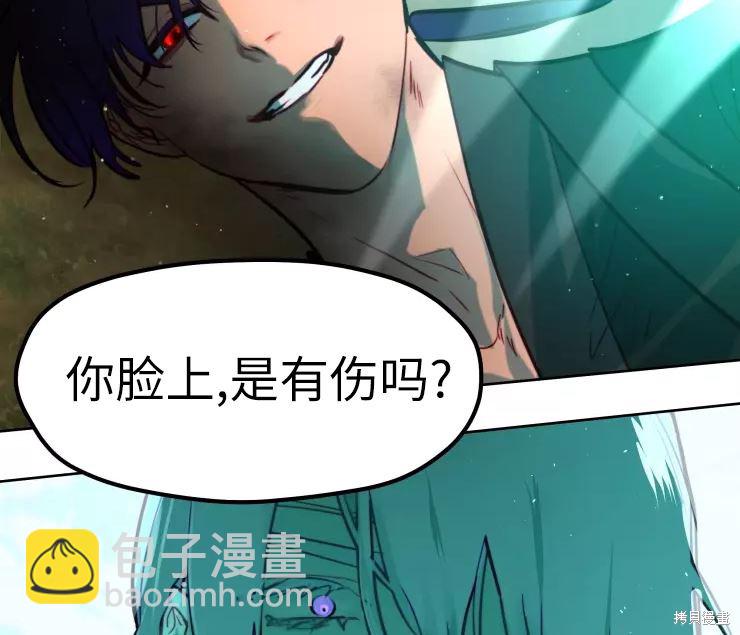 撲通撲通攻略計 - 第84話(2/2) - 4