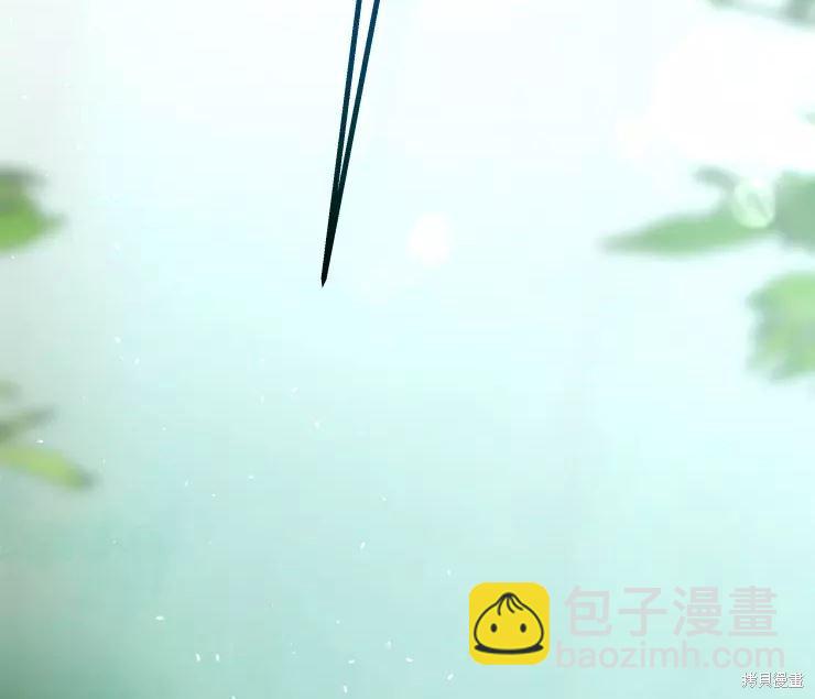 撲通撲通攻略計 - 第84話(2/2) - 8