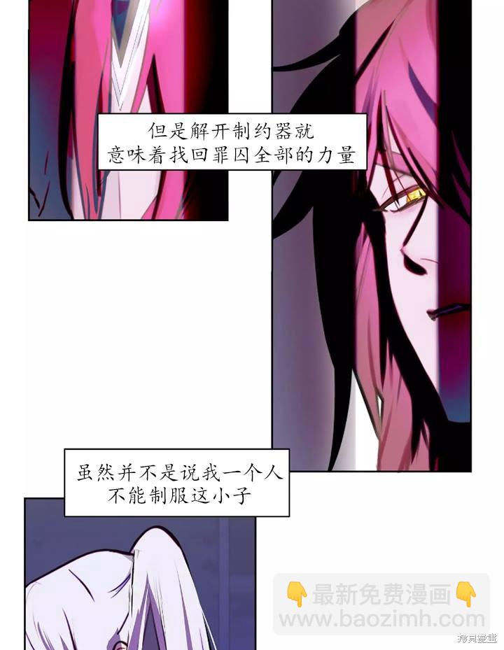 撲通撲通攻略計 - 第86話(1/2) - 4