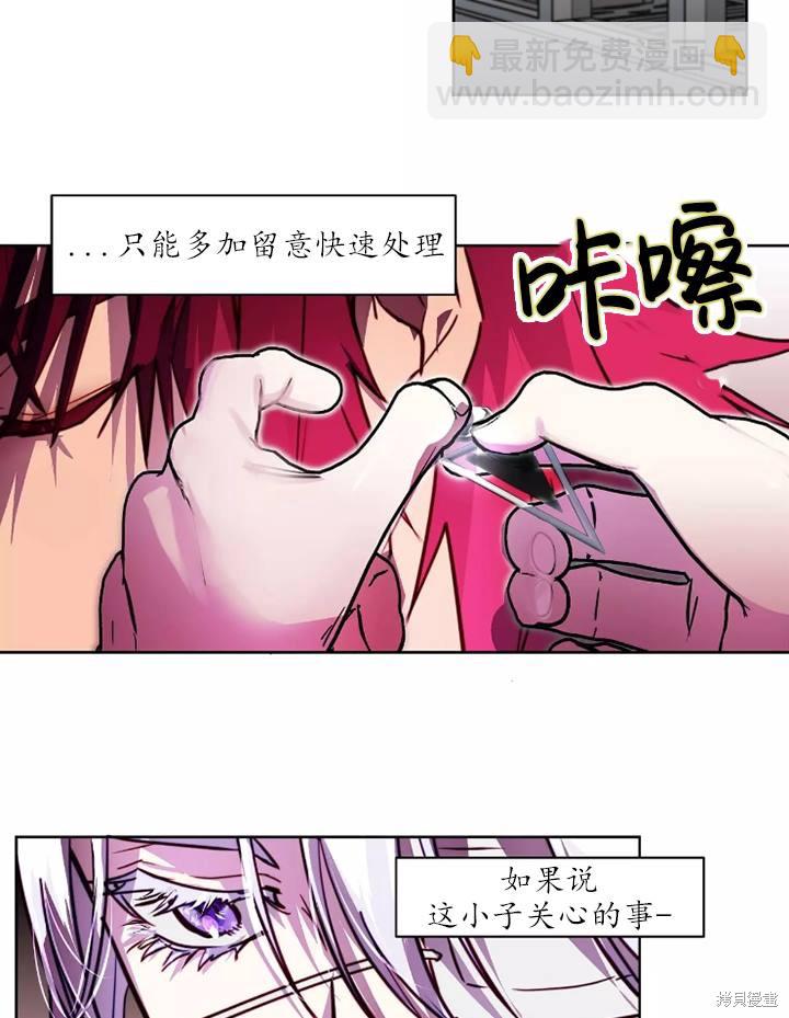 撲通撲通攻略計 - 第86話(1/2) - 6