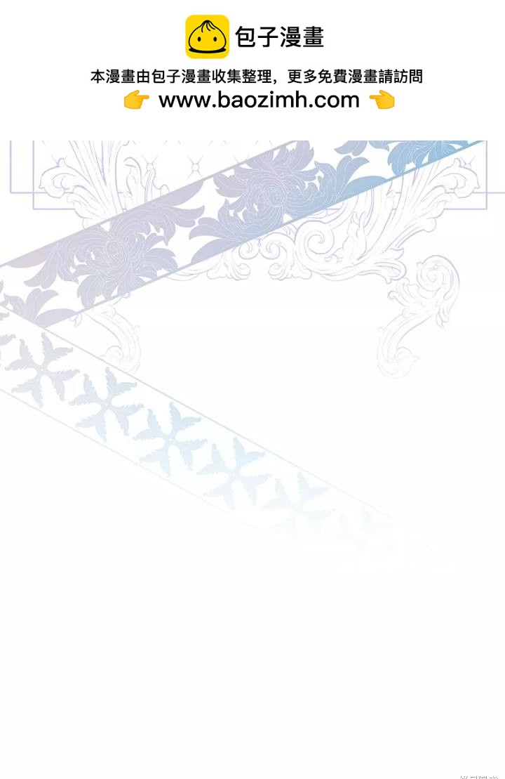 撲通撲通攻略計 - 第86話(1/2) - 2