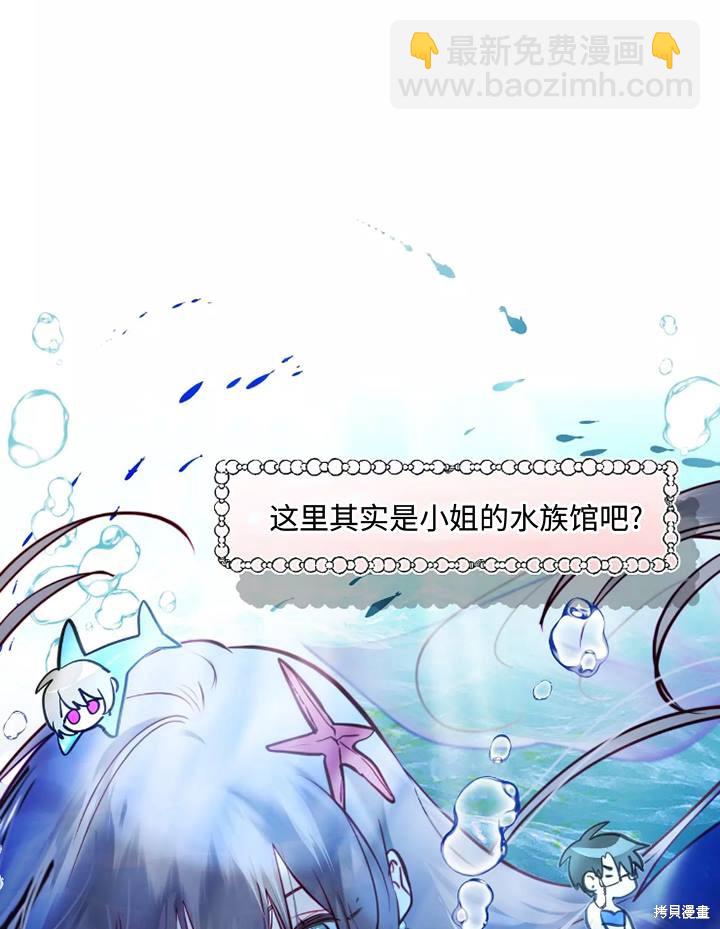 撲通撲通攻略計 - 第86話(1/2) - 5