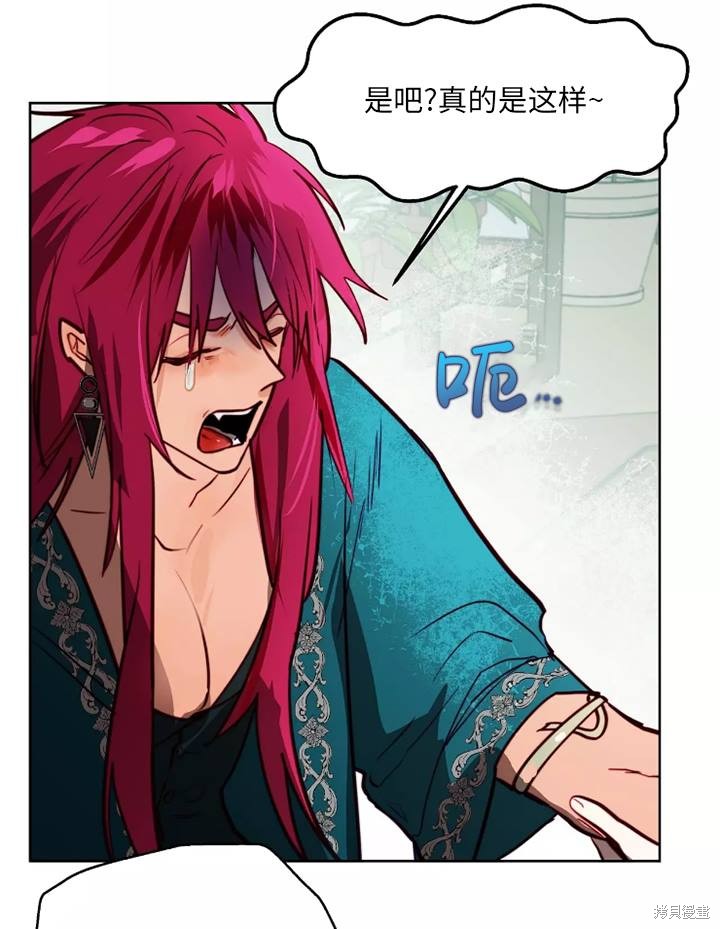 撲通撲通攻略計 - 第86話(1/2) - 2