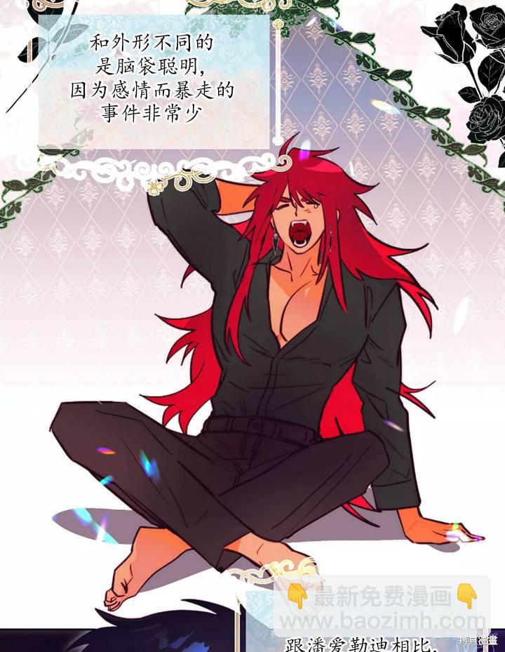 撲通撲通攻略計 - 第86話(1/2) - 3