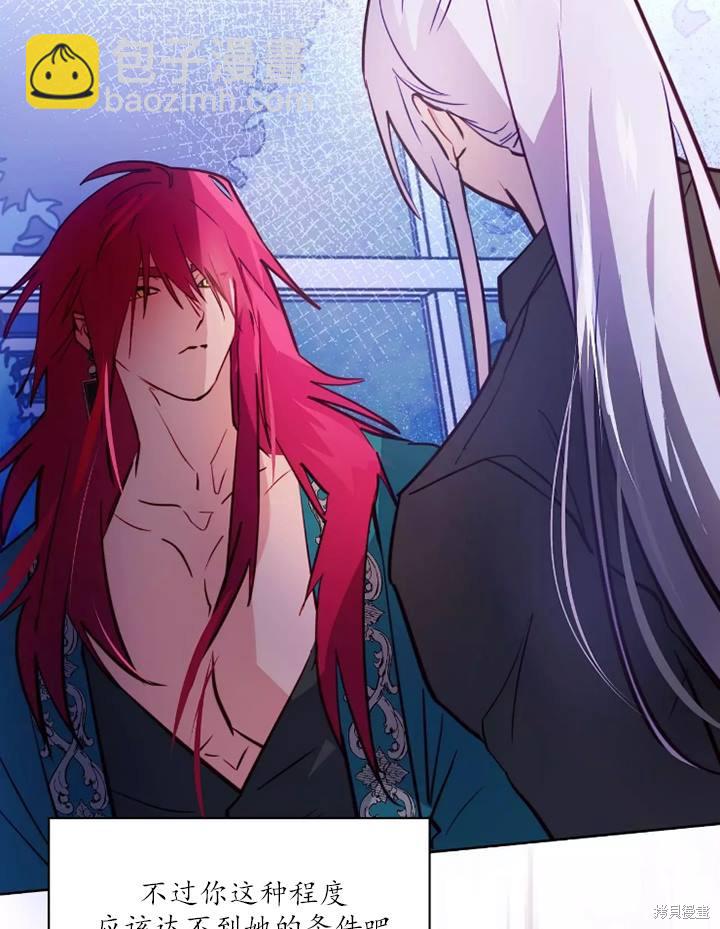 撲通撲通攻略計 - 第86話(1/2) - 2