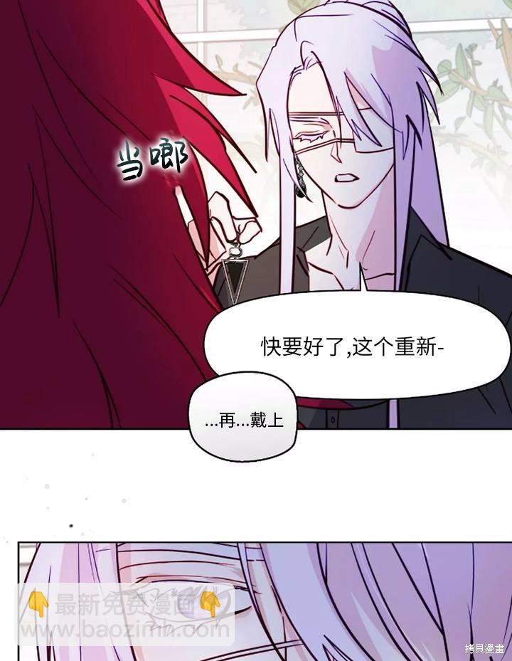 撲通撲通攻略計 - 第86話(1/2) - 4