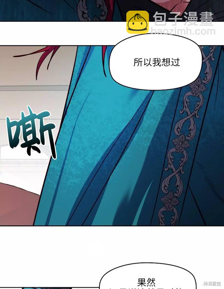 撲通撲通攻略計 - 第86話(1/2) - 7