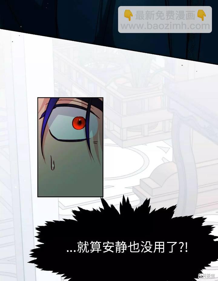 撲通撲通攻略計 - 第86話(2/2) - 3