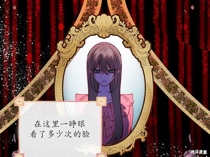 撲通撲通攻略計 - 第88話(1/2) - 1