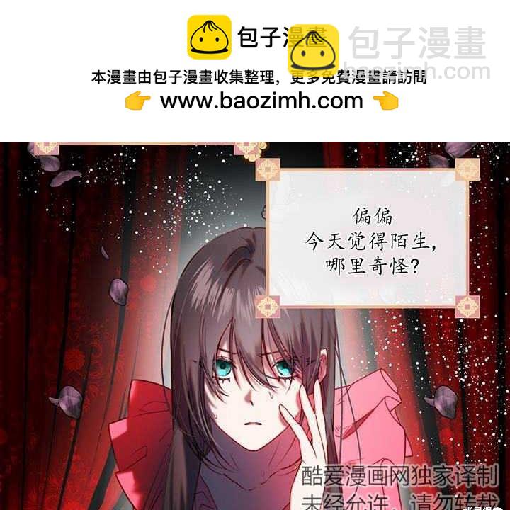 撲通撲通攻略計 - 第88話(1/2) - 2