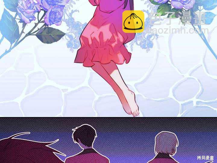 撲通撲通攻略計 - 第88話(1/2) - 5