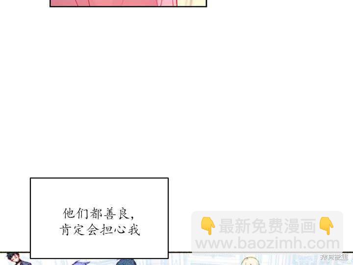 撲通撲通攻略計 - 第88話(1/2) - 5