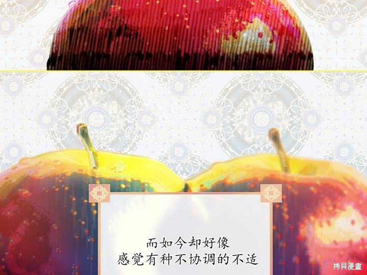 撲通撲通攻略計 - 第88話(1/2) - 4