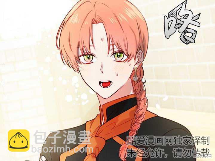 撲通撲通攻略計 - 第88話(1/2) - 8