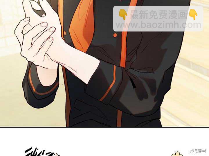 撲通撲通攻略計 - 第88話(1/2) - 1