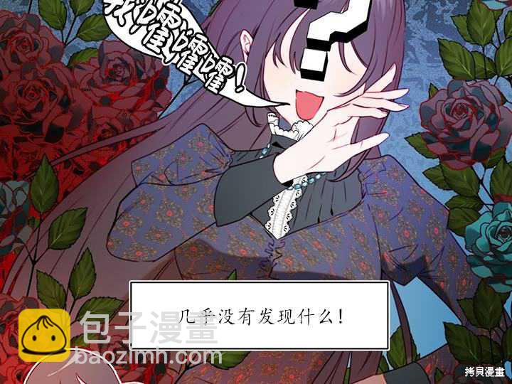 撲通撲通攻略計 - 第88話(1/2) - 5