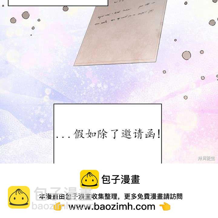 撲通撲通攻略計 - 第88話(1/2) - 2