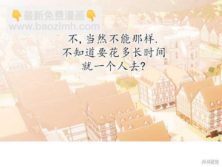 撲通撲通攻略計 - 第88話(2/2) - 8