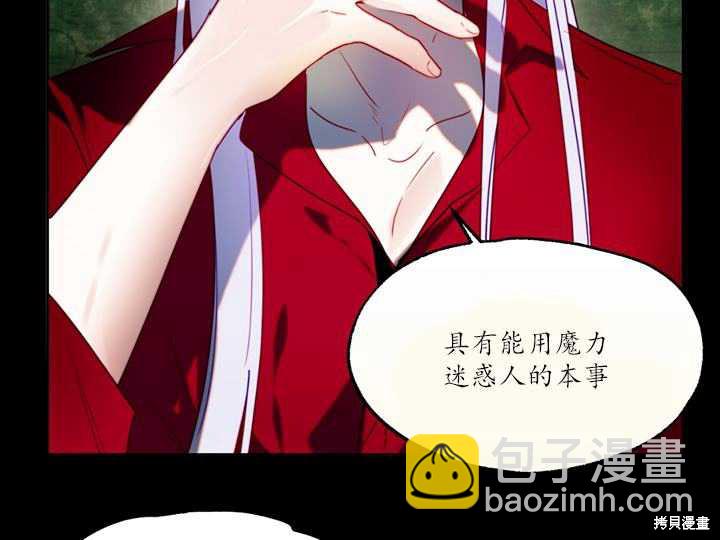 撲通撲通攻略計 - 第88話(2/2) - 2