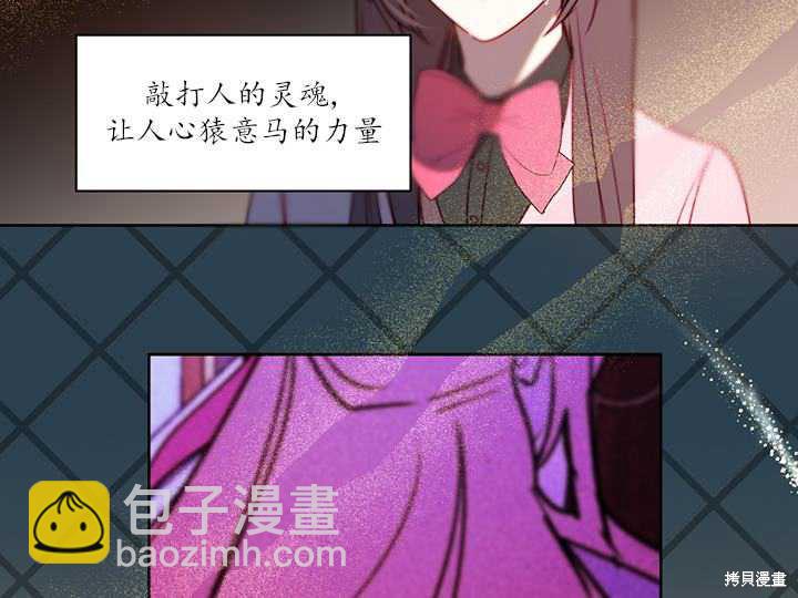 撲通撲通攻略計 - 第88話(2/2) - 8