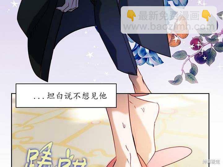 撲通撲通攻略計 - 第88話(1/2) - 8