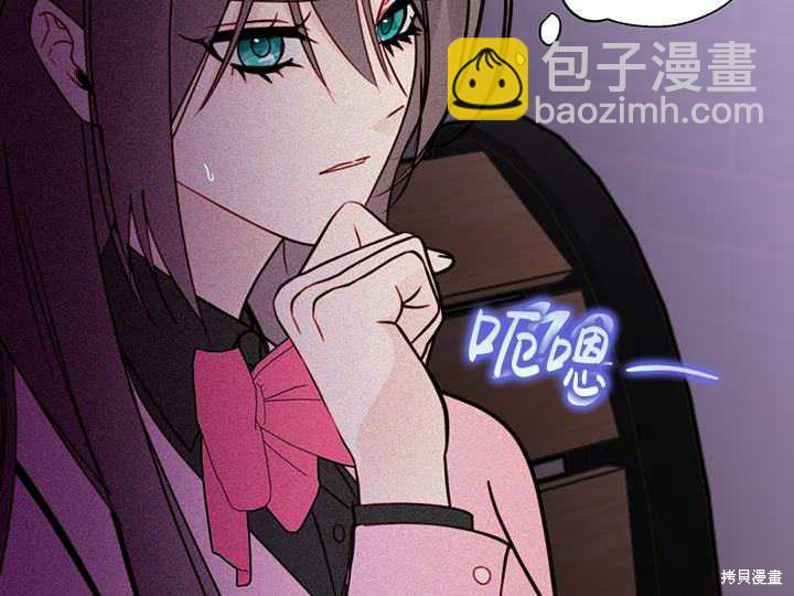 撲通撲通攻略計 - 第88話(2/2) - 5