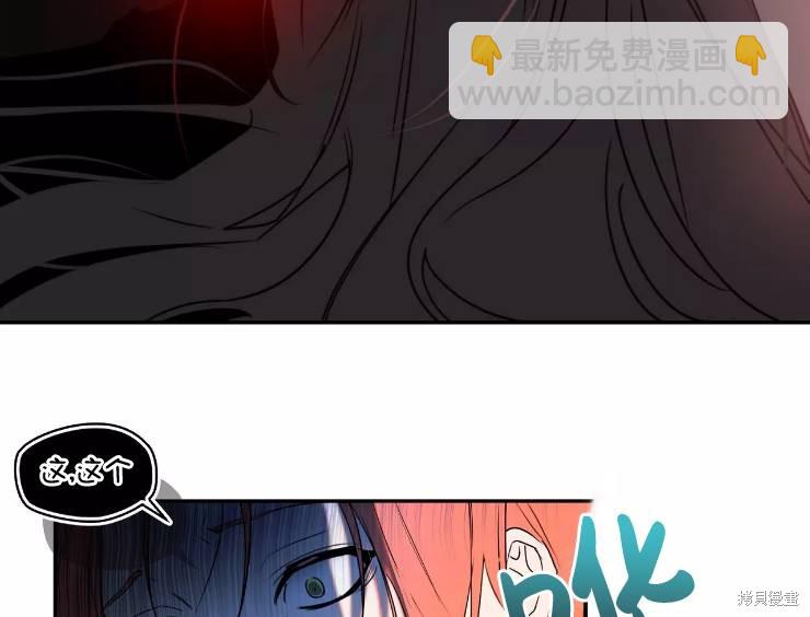 撲通撲通攻略計 - 第90話(1/2) - 5