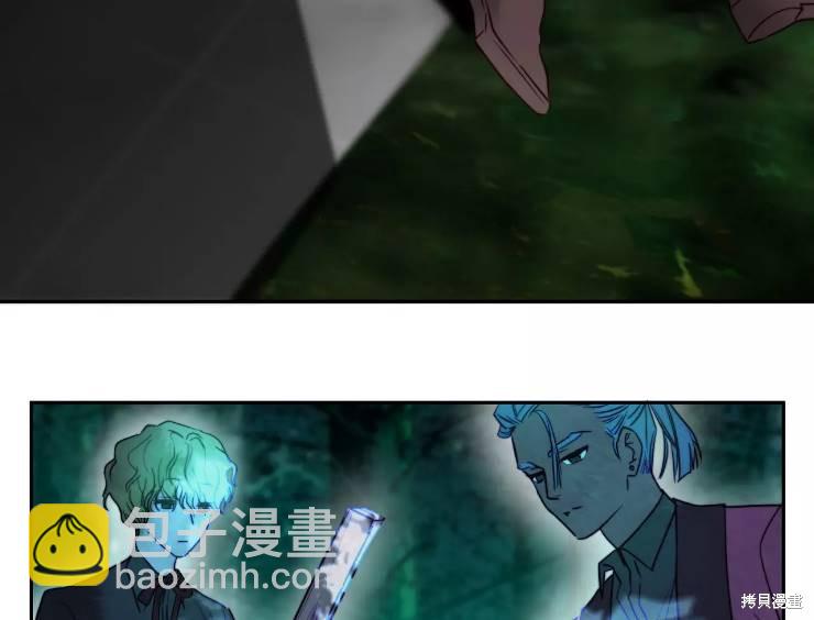 撲通撲通攻略計 - 第90話(1/2) - 2