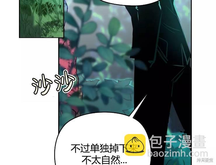 撲通撲通攻略計 - 第90話(1/2) - 4