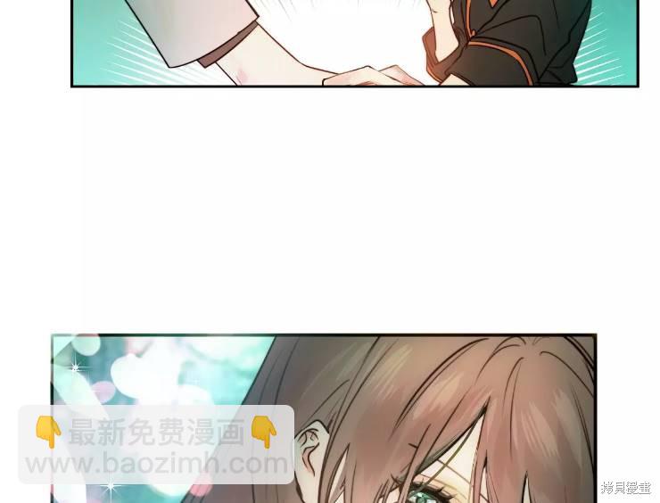 撲通撲通攻略計 - 第90話(1/2) - 3