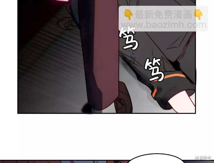 撲通撲通攻略計 - 第90話(1/2) - 6