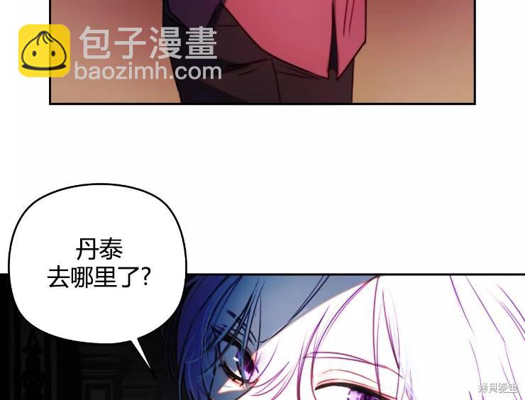 撲通撲通攻略計 - 第90話(1/2) - 2