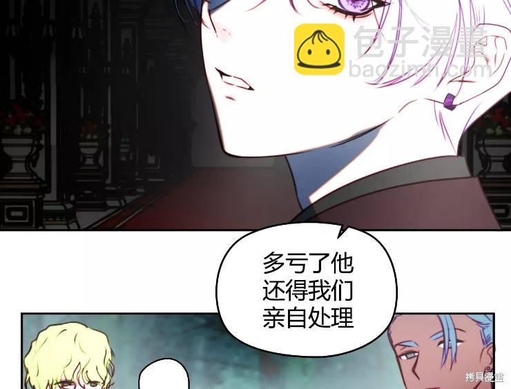 撲通撲通攻略計 - 第90話(1/2) - 3