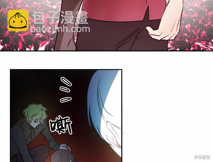 撲通撲通攻略計 - 第90話(1/2) - 7