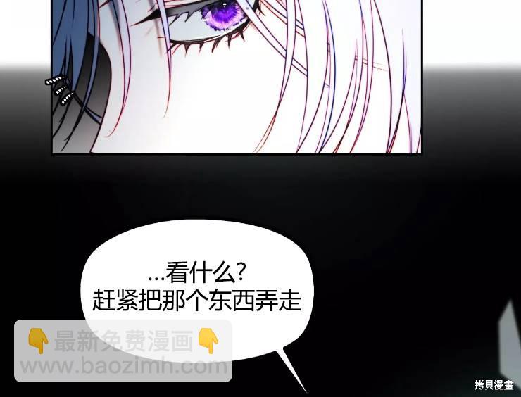 撲通撲通攻略計 - 第90話(1/2) - 7