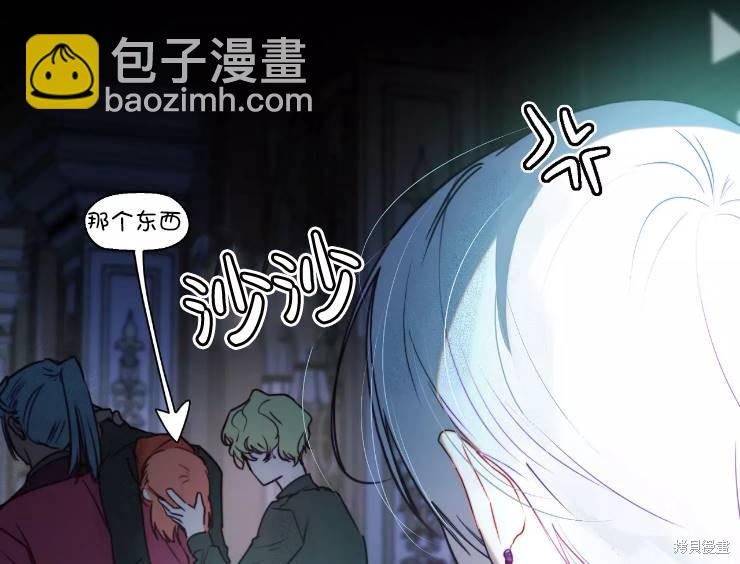 撲通撲通攻略計 - 第90話(1/2) - 8