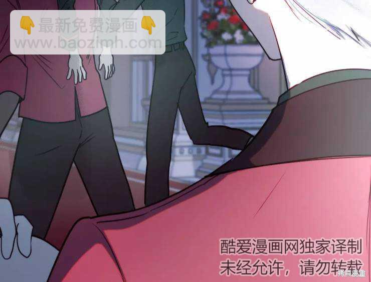 撲通撲通攻略計 - 第90話(1/2) - 1