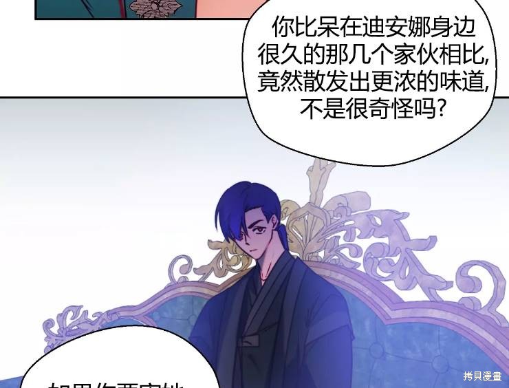 撲通撲通攻略計 - 第90話(2/2) - 7