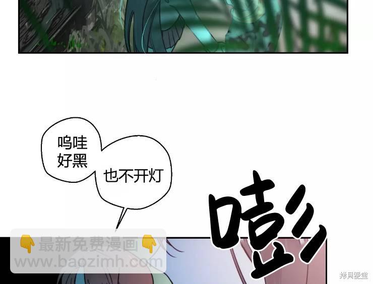 撲通撲通攻略計 - 第90話(1/2) - 7