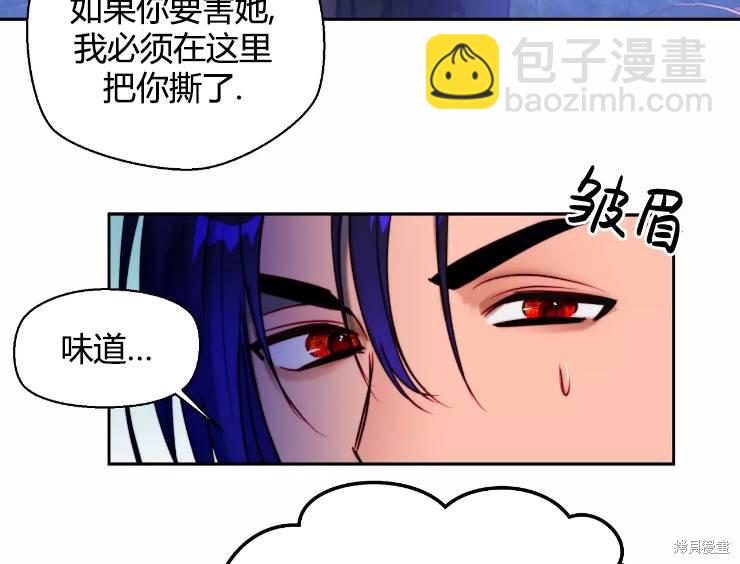 撲通撲通攻略計 - 第90話(2/2) - 8