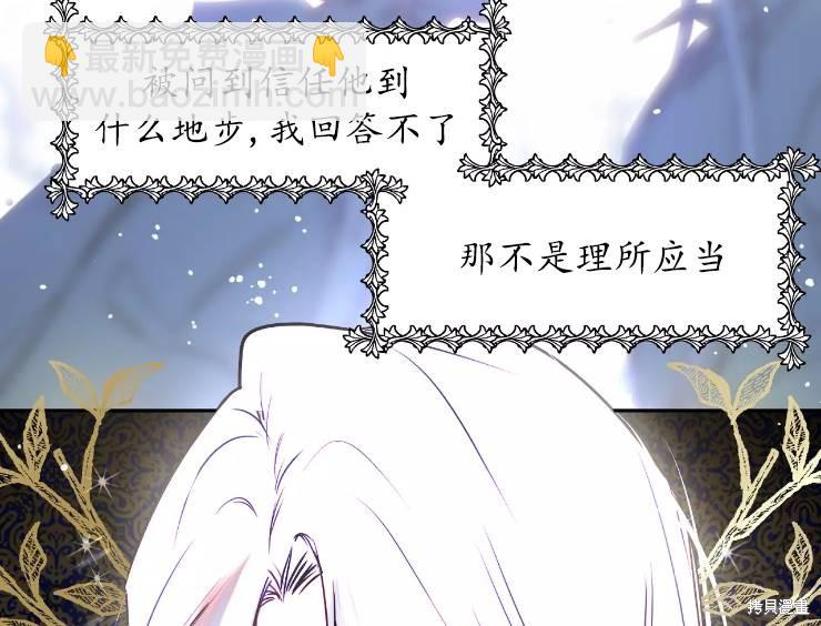 撲通撲通攻略計 - 第90話(2/2) - 5