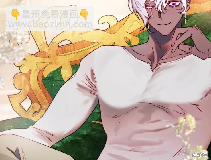 撲通撲通攻略計 - 第90話(2/2) - 5