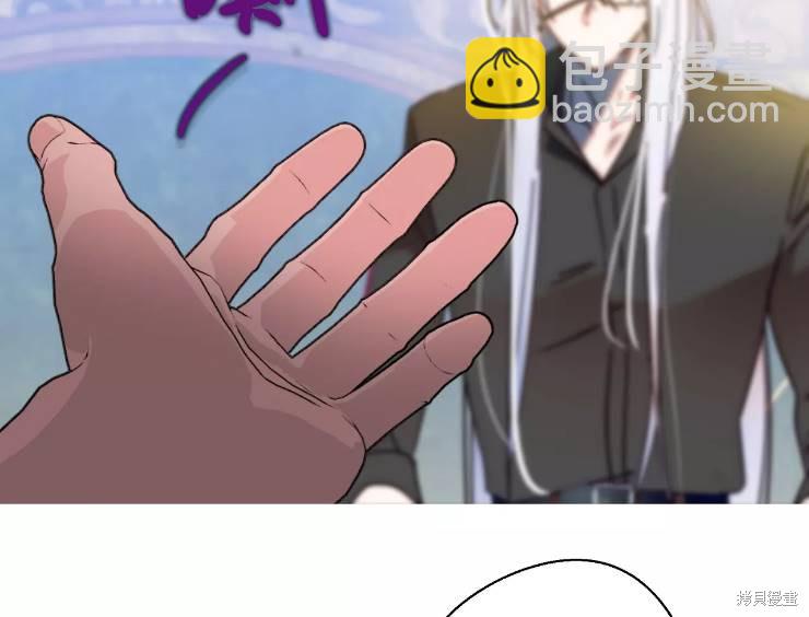 撲通撲通攻略計 - 第90話(2/2) - 4