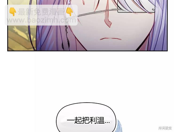 撲通撲通攻略計 - 第90話(2/2) - 8